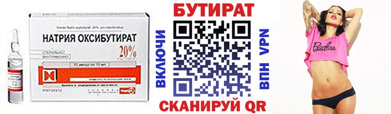 купить   Новокузнецк  Бутират 99% 