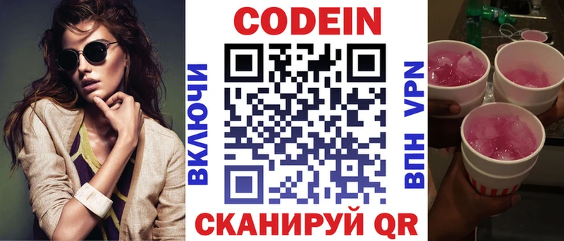 маркетплейс какой сайт  Новокузнецк  Codein напиток Lean (лин)  mega рабочий сайт 