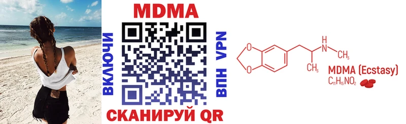 МДМА кристаллы  где купить наркоту  Новокузнецк 