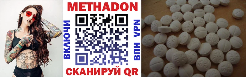 МЕТАДОН methadone  Новокузнецк 