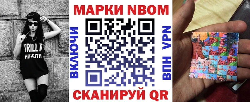 Марки 25I-NBOMe 1,8мг  Новокузнецк 